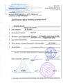Ru-medicine-certificate-psyhiatrist-narcologist-00.jpg