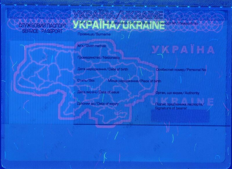 Файл:Ua-passport-service-1999-2015-page00-UV.jpg