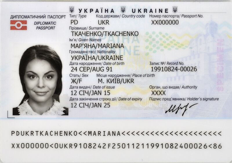 Файл:Ua-passport-diplomatic-2015-page00.jpg